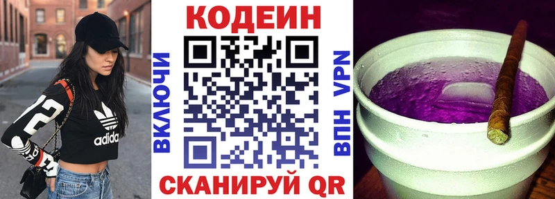как найти закладки  Тверь  Codein Purple Drank 