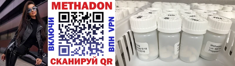 МЕТАДОН methadone  купить  сайты  Тверь 