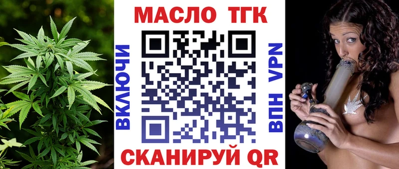 Дистиллят ТГК вейп  Тверь 